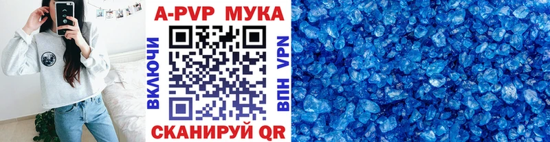 A-PVP кристаллы Сольцы