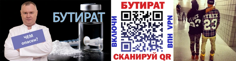 БУТИРАТ BDO наркошоп hydra зеркало Сольцы