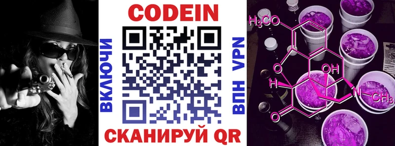 hydra   Сольцы  Кодеиновый сироп Lean напиток Lean (лин) 