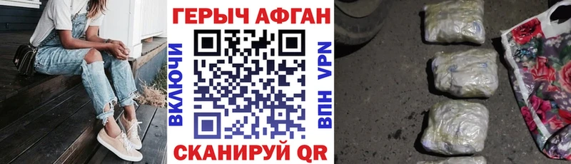 ГЕРОИН Heroin Сольцы