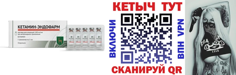 КЕТАМИН ketamine Сольцы