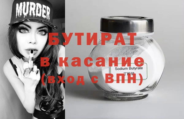 бутират Абдулино